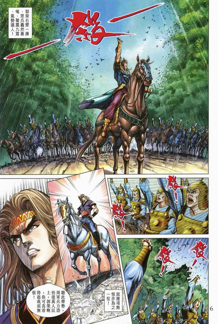 第 6 页