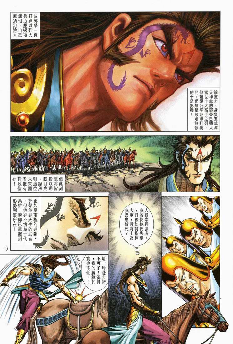 第 9 页