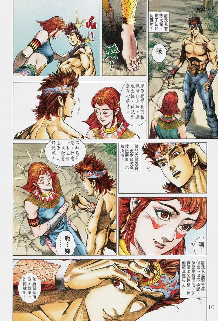 第 10 页