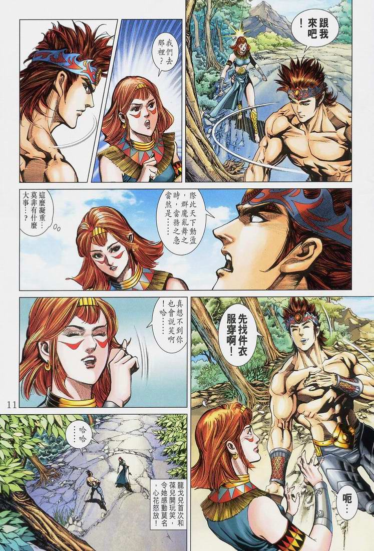 第 11 页