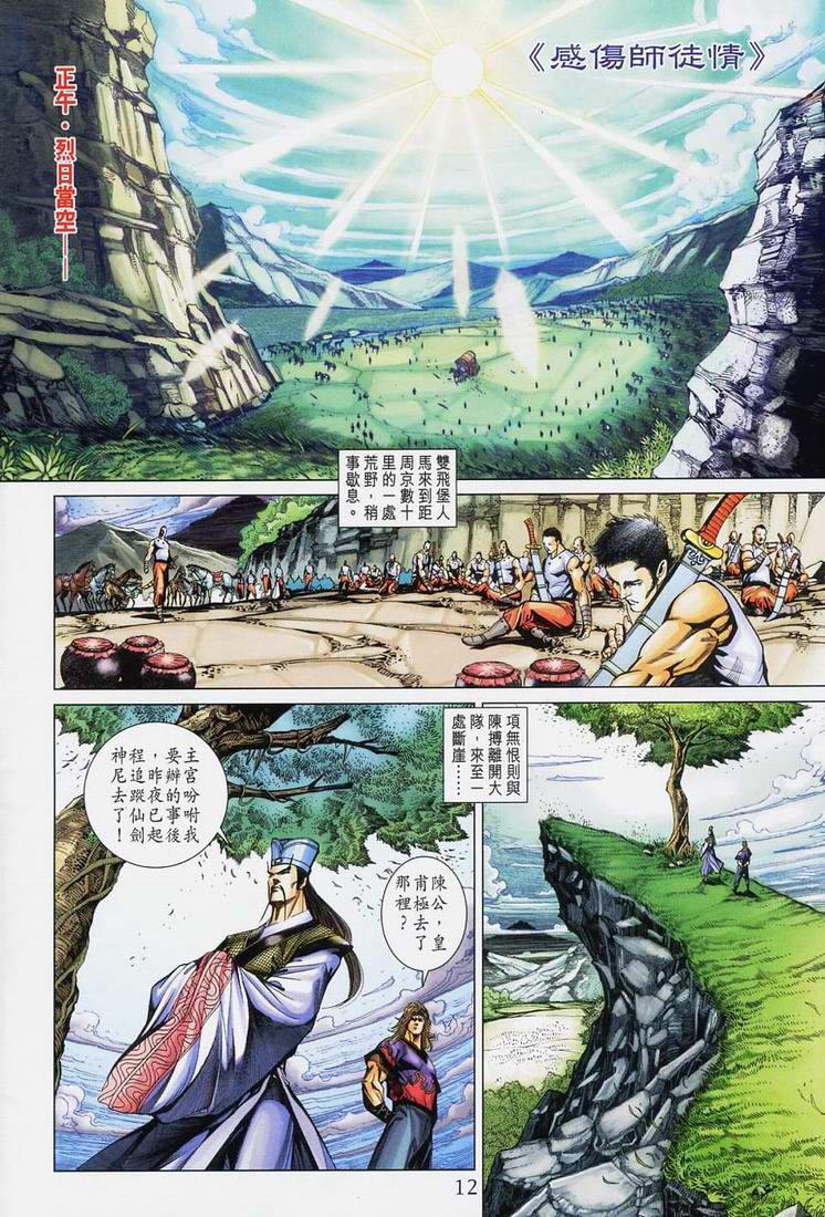 第 12 页