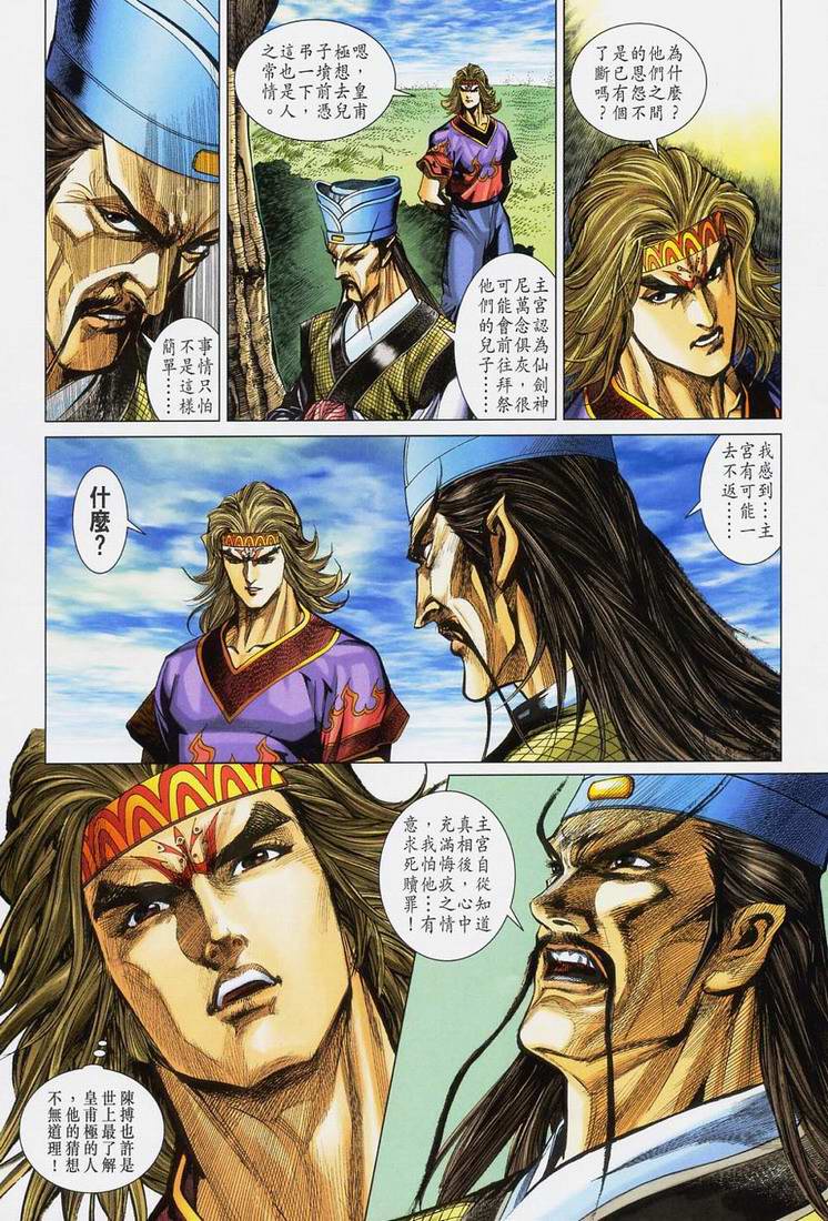 第 13 页