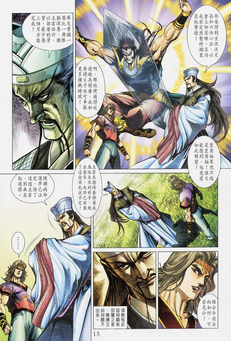 第 15 页