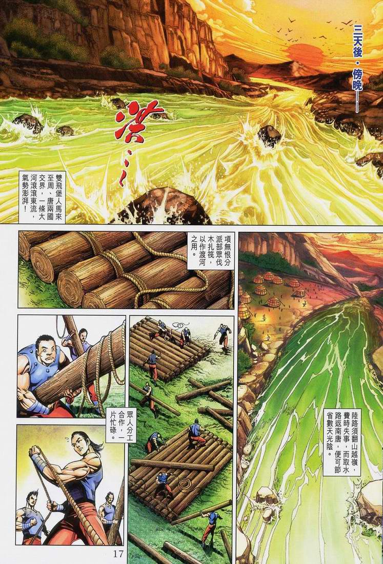第 17 页