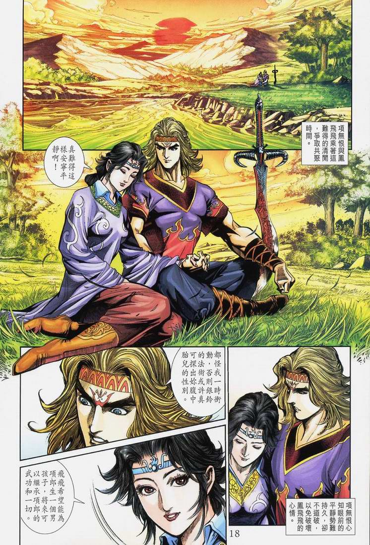 第 18 页