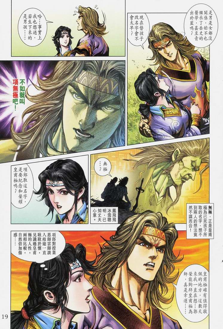 第 19 页