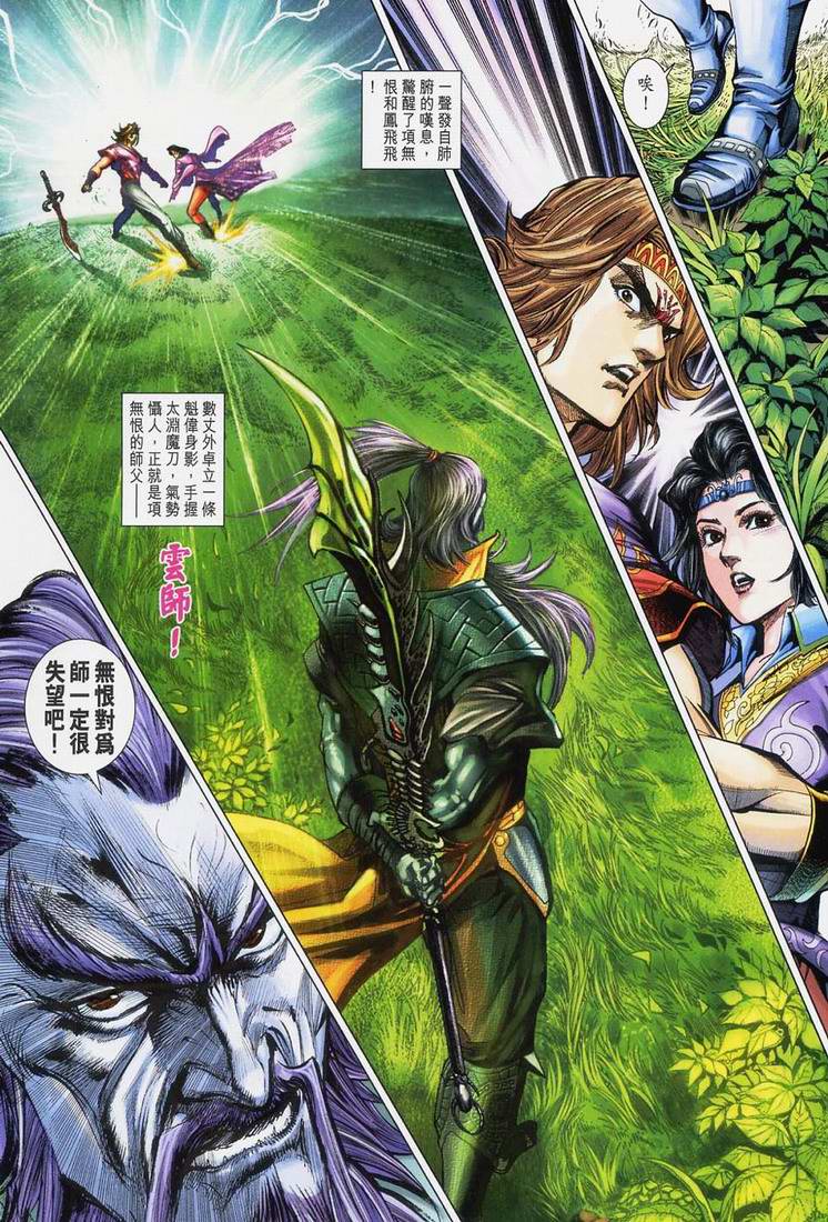 第 20 页