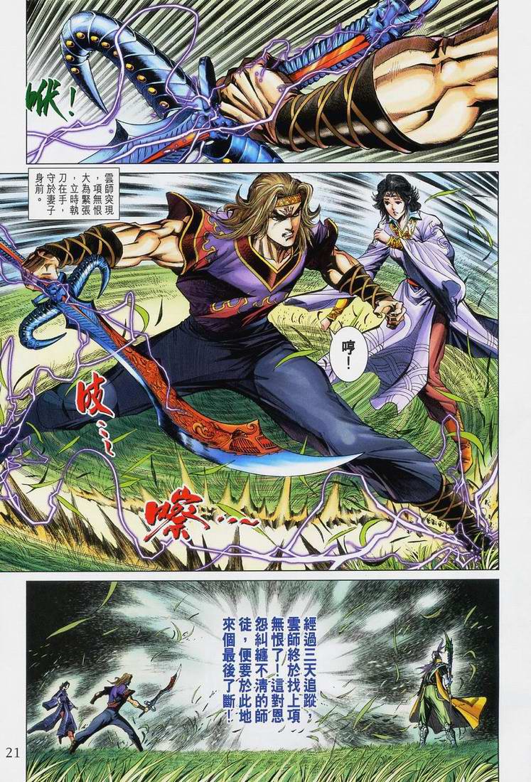 第 21 页