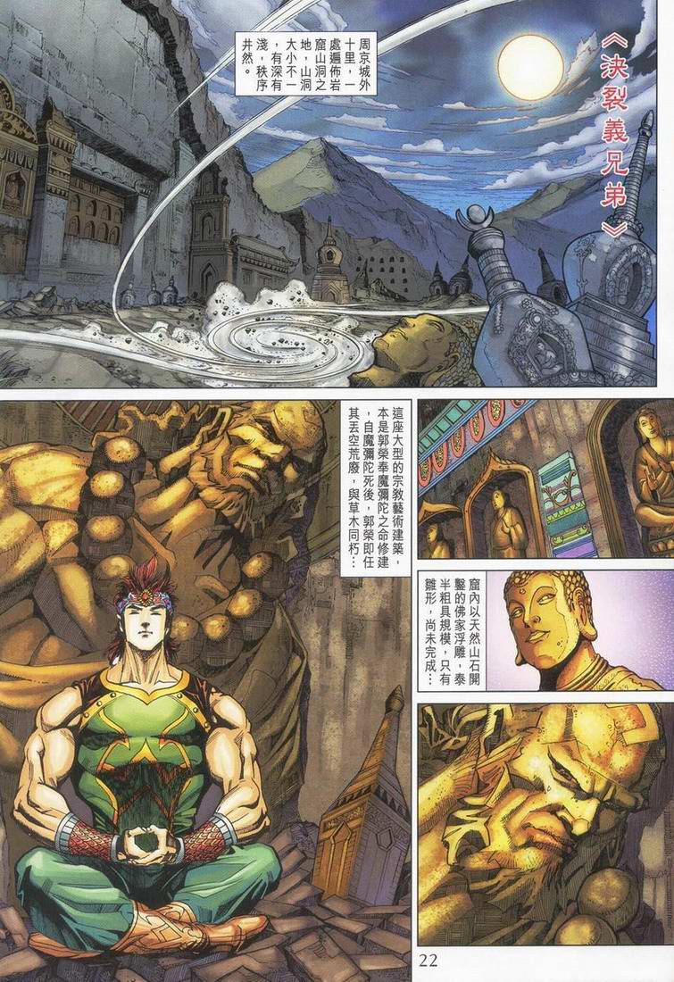 第 22 页