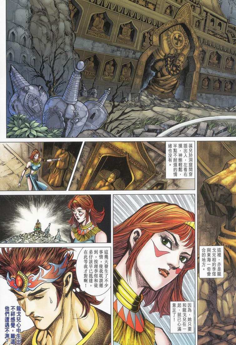 第 23 页