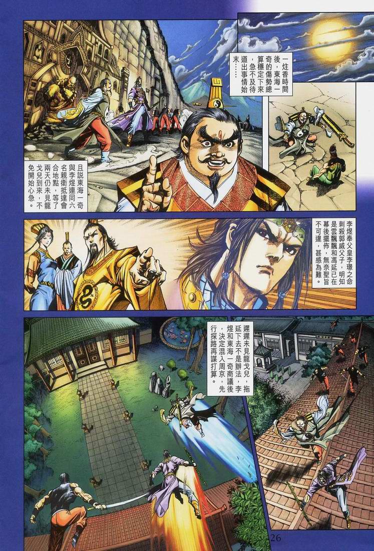 第 26 页
