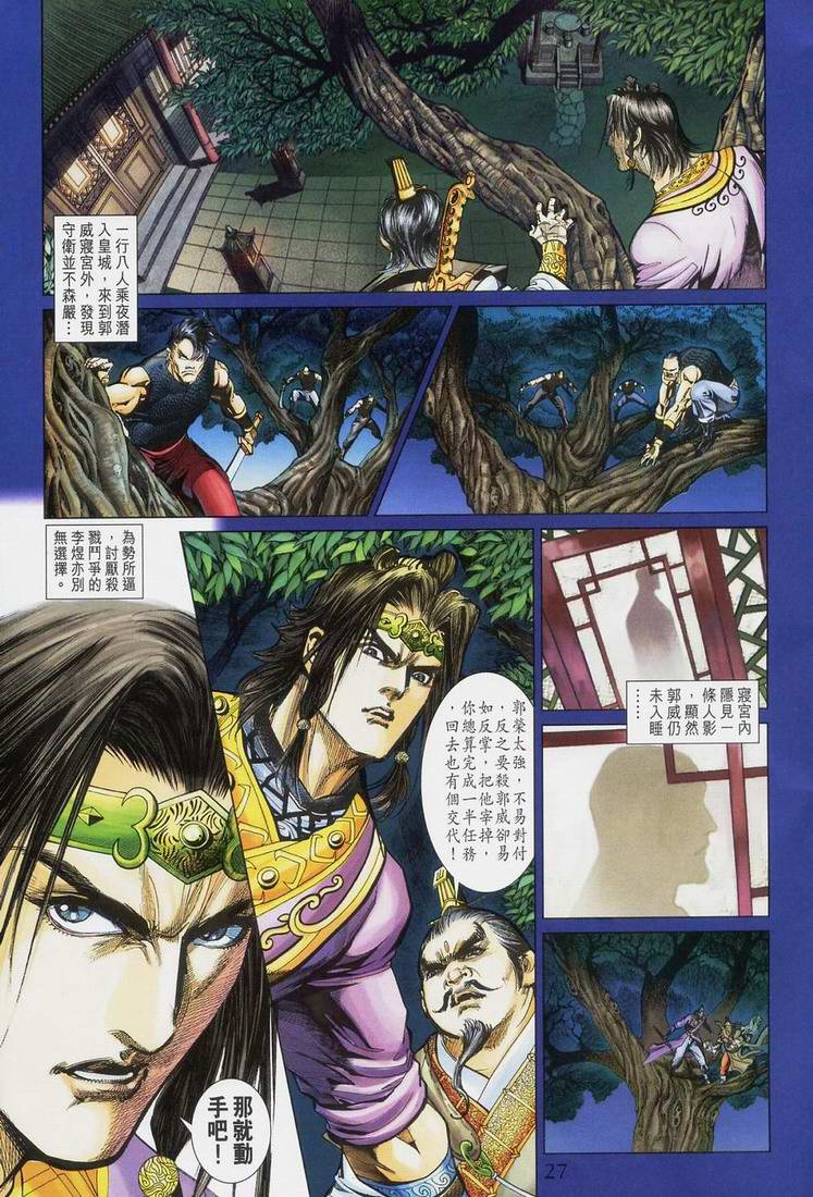 第 27 页