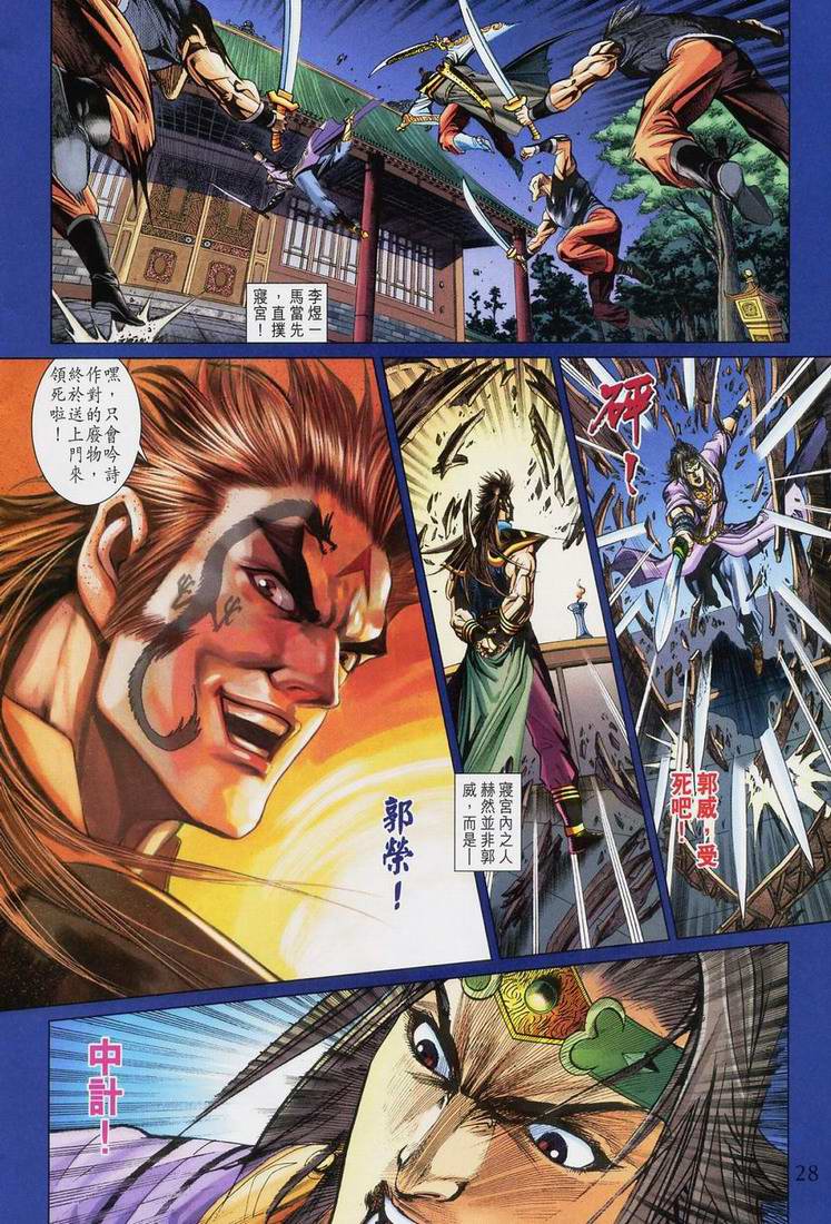 第 28 页