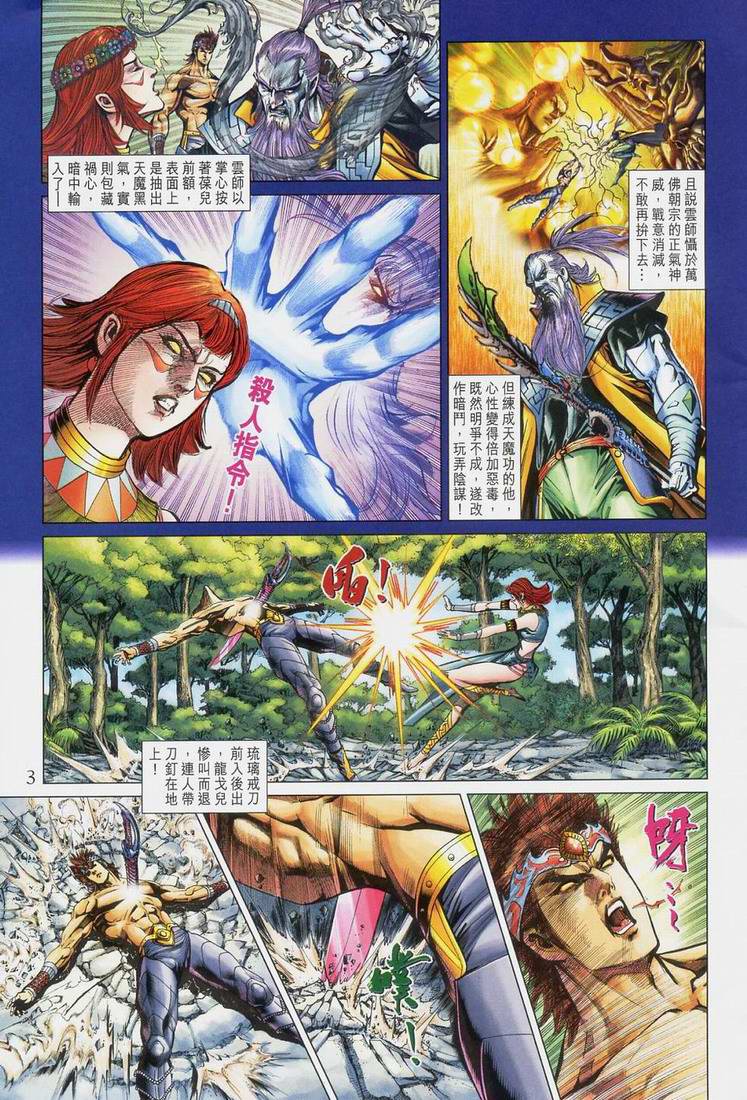 第 3 页