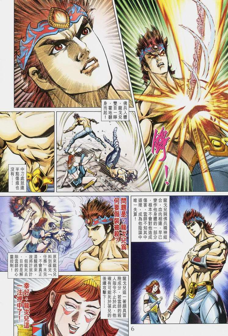 第 6 页
