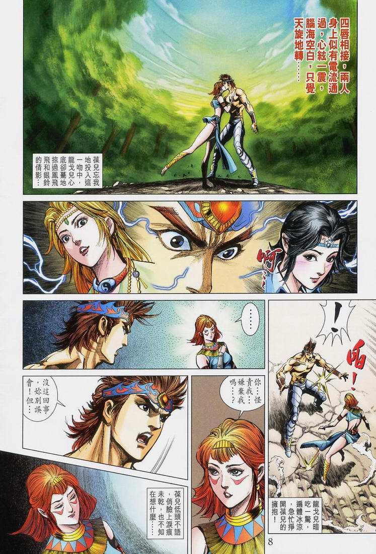第 8 页