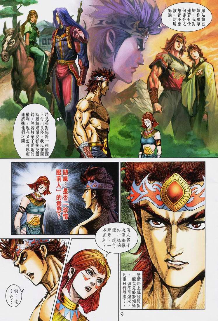 第 9 页