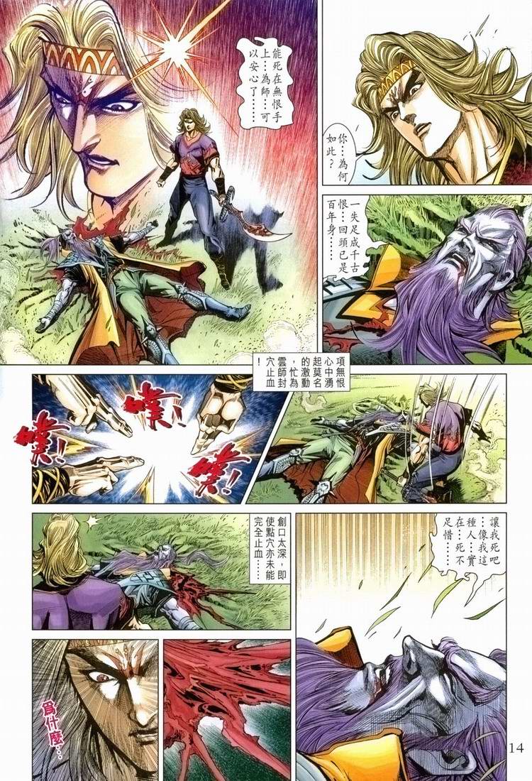 第 13 页