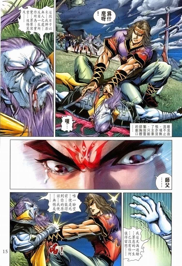第 14 页