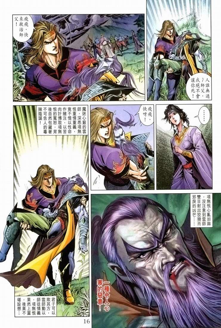 第 15 页