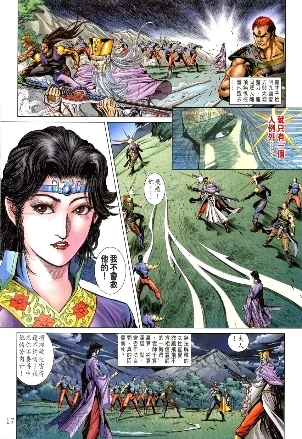 第 16 页