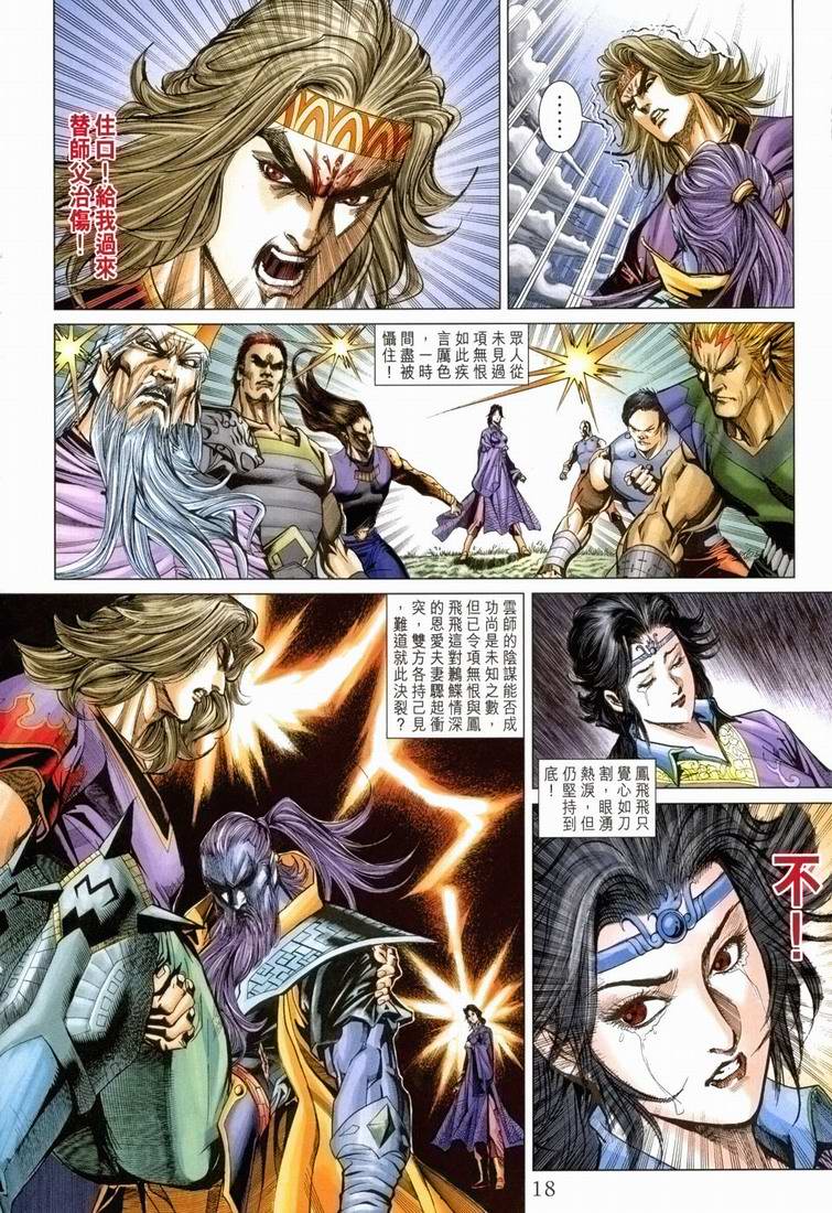 第 17 页