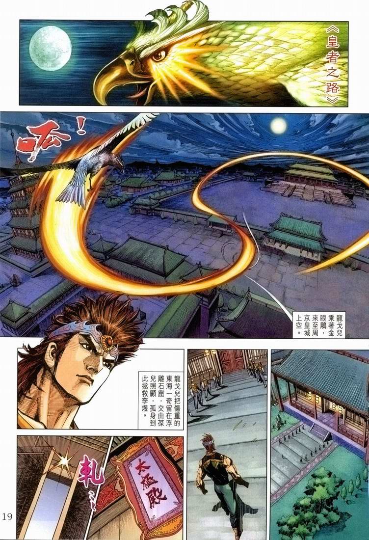 第 18 页