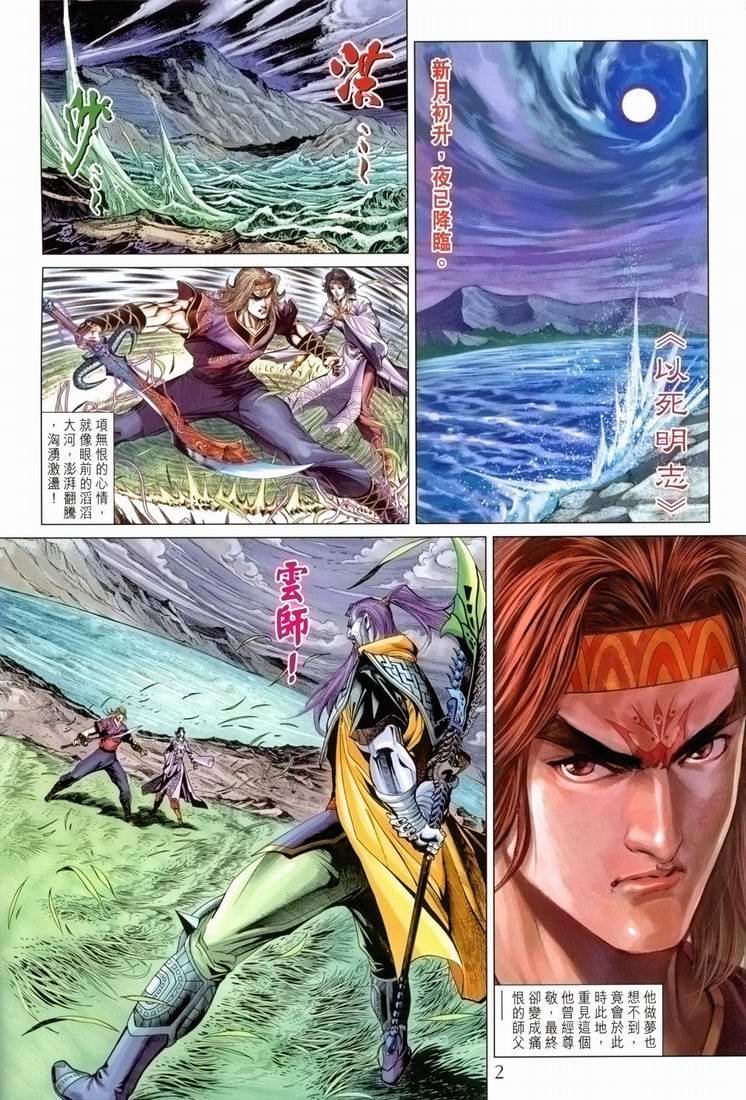 第 2 页
