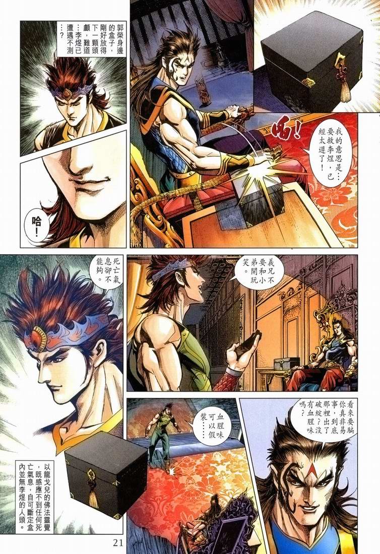 第 20 页