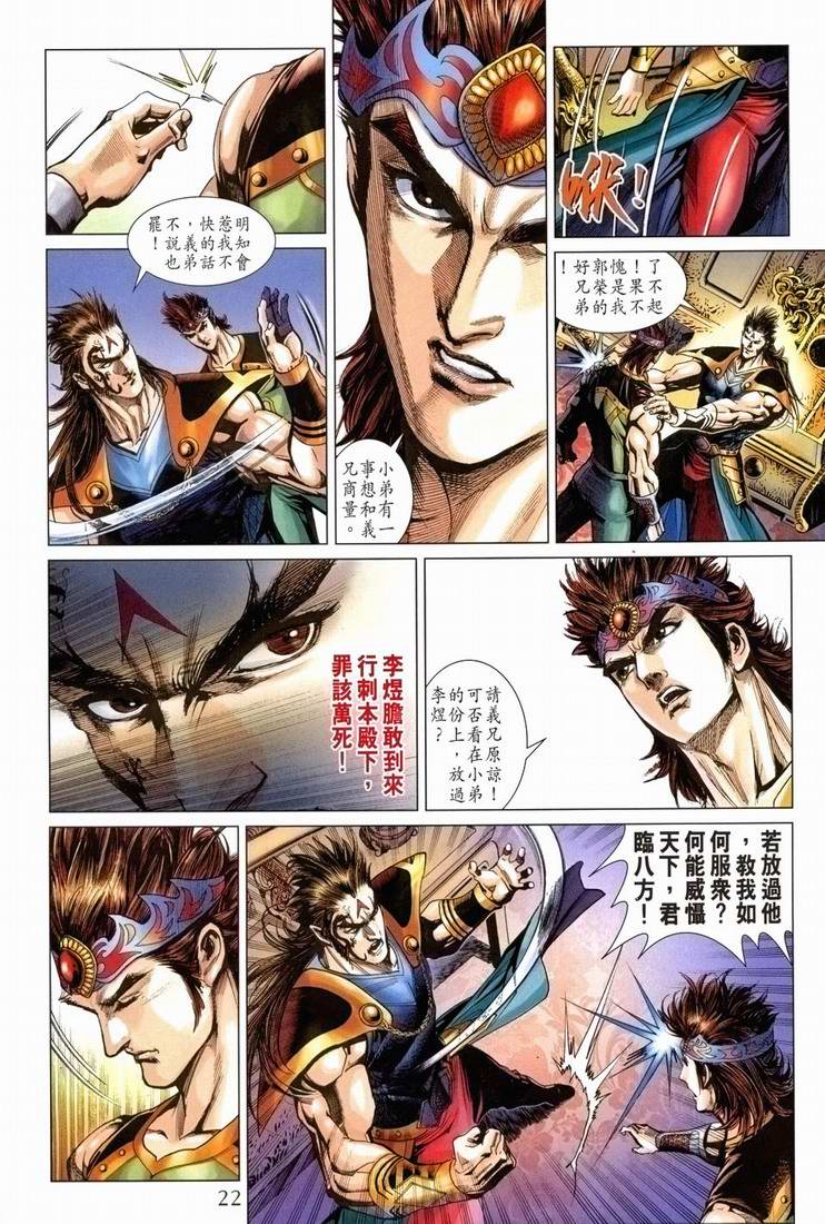 第 21 页