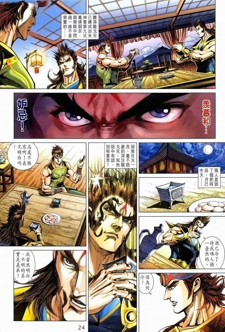 第 23 页