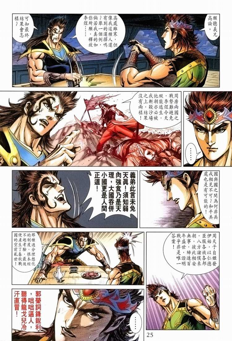 第 24 页