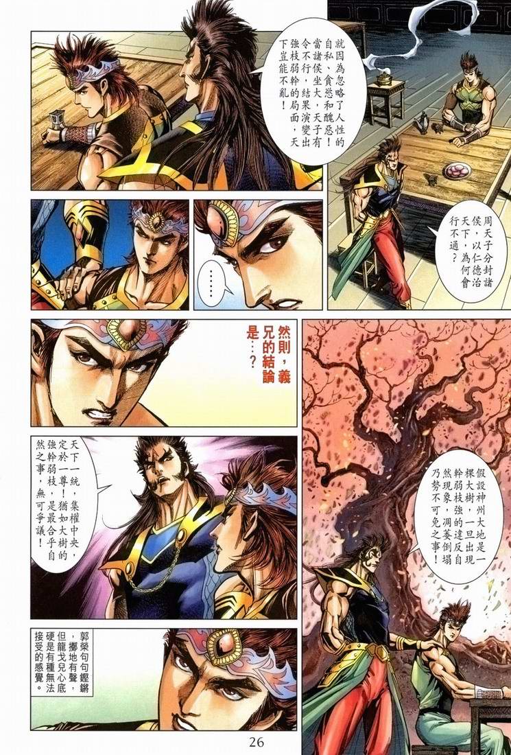 第 25 页
