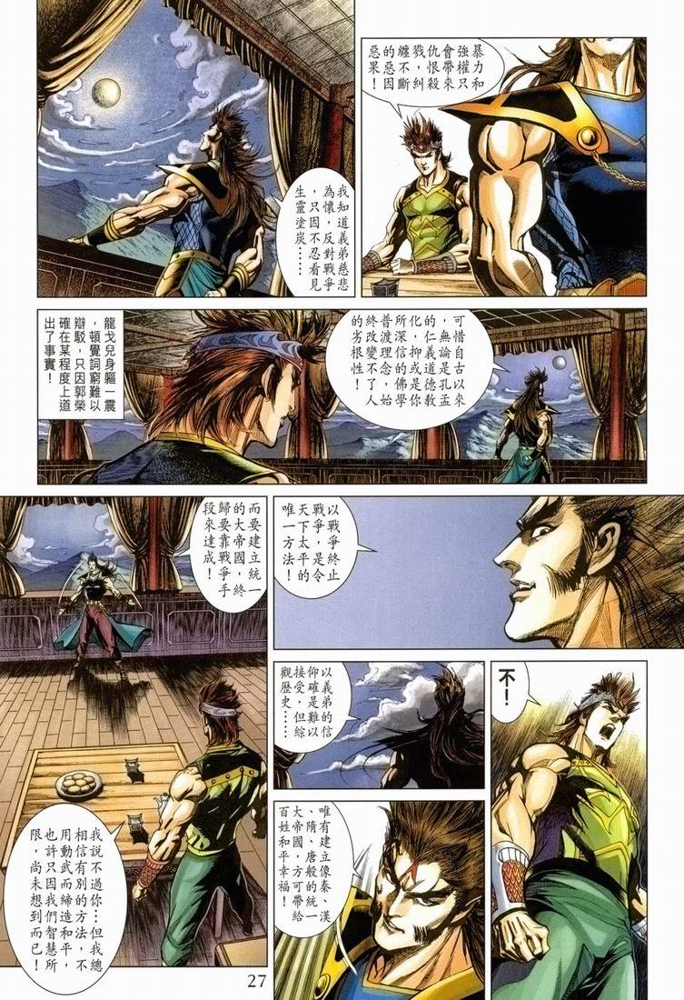 第 26 页