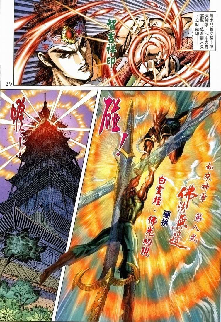 第 28 页