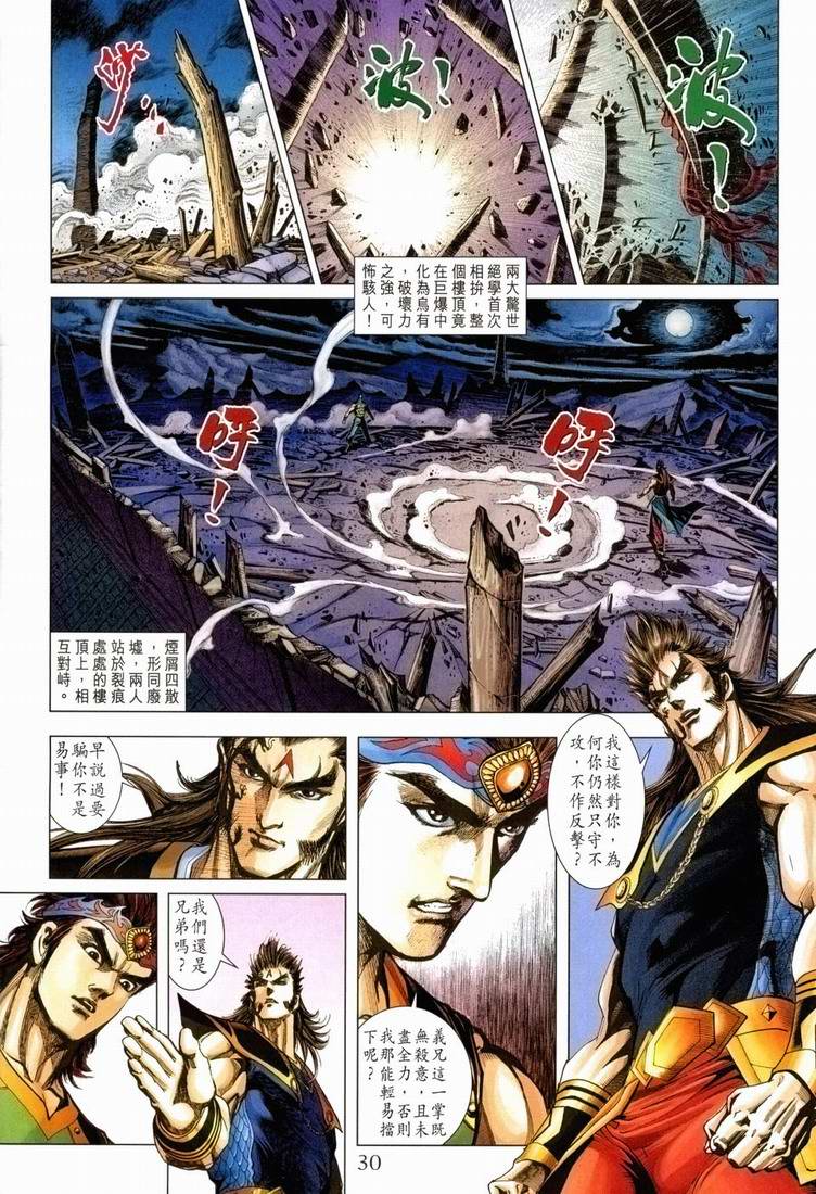 第 29 页