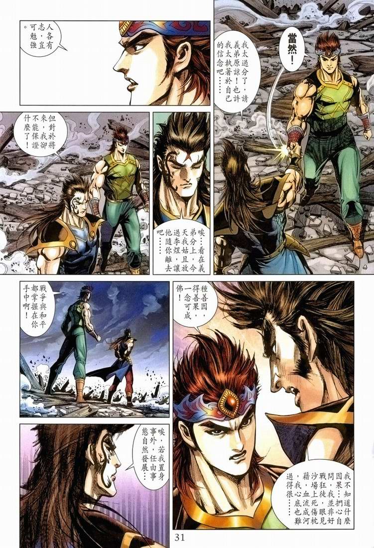 第 30 页