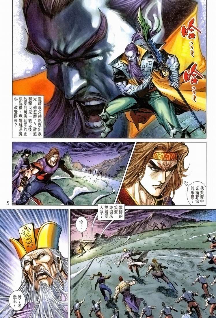第 5 页