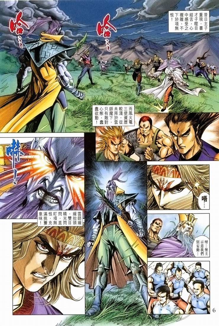 第 6 页