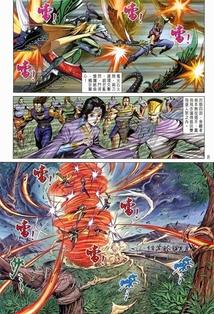 第 8 页