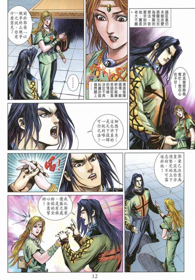 第 11 页