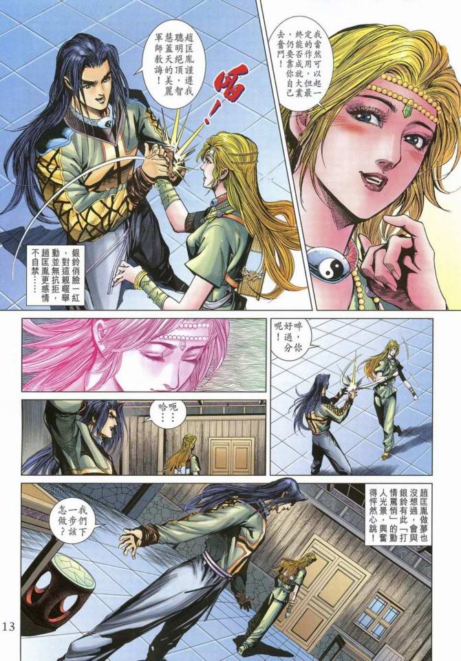 第 12 页