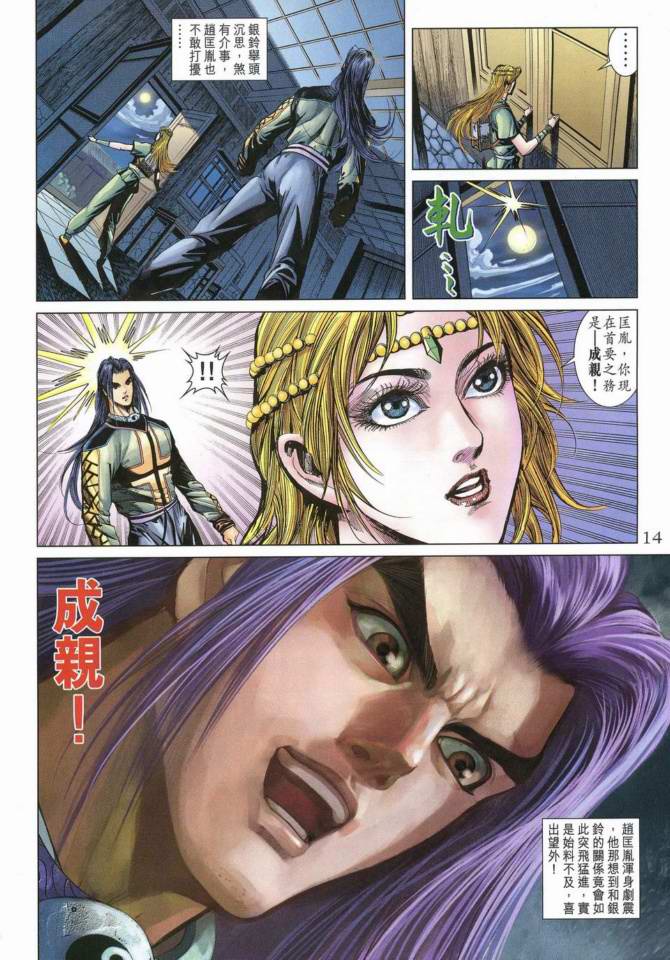第 13 页