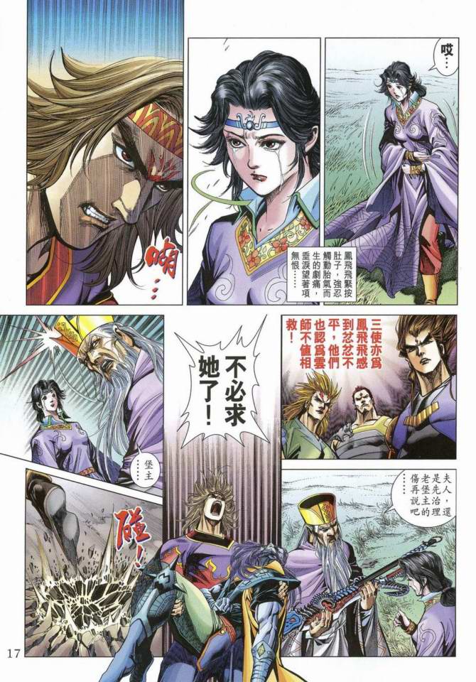 第 16 页
