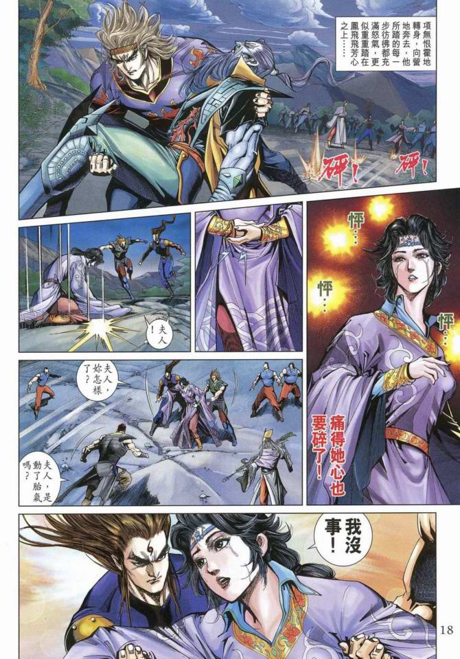 第 17 页