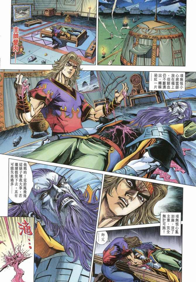 第 18 页