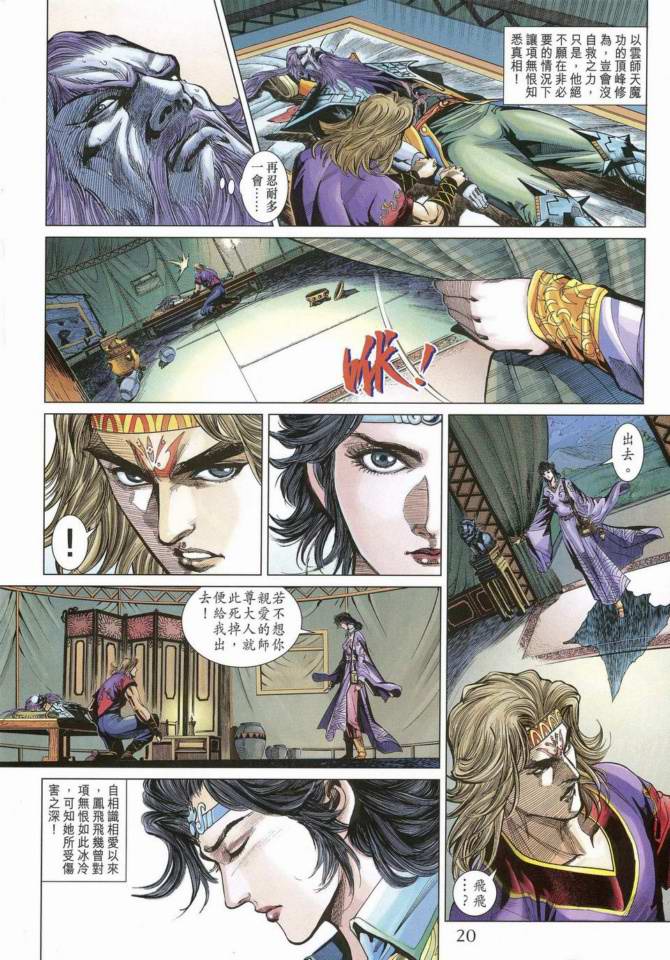 第 19 页