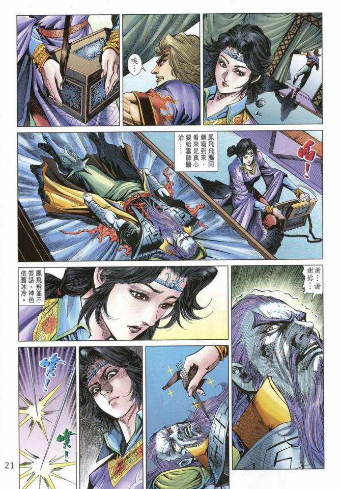 第 20 页