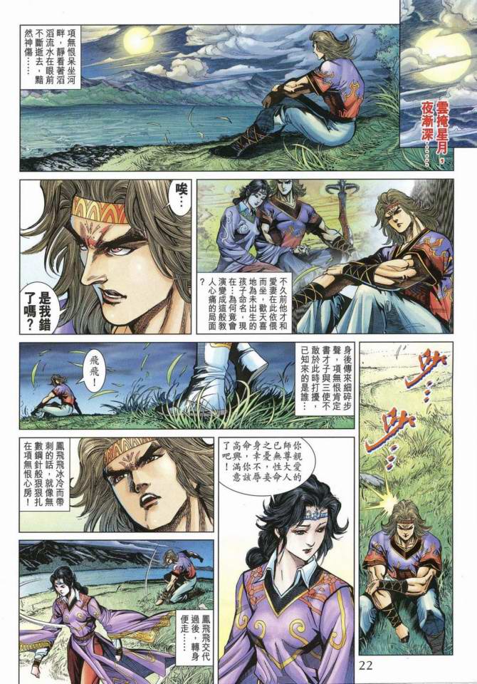第 21 页
