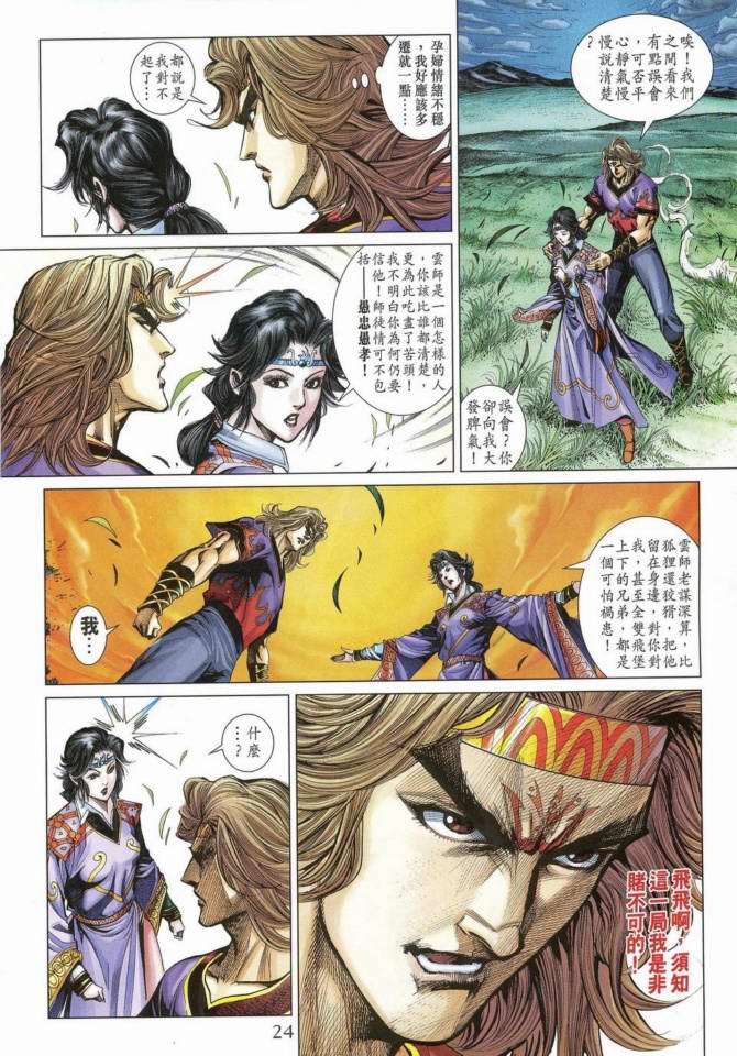 第 23 页